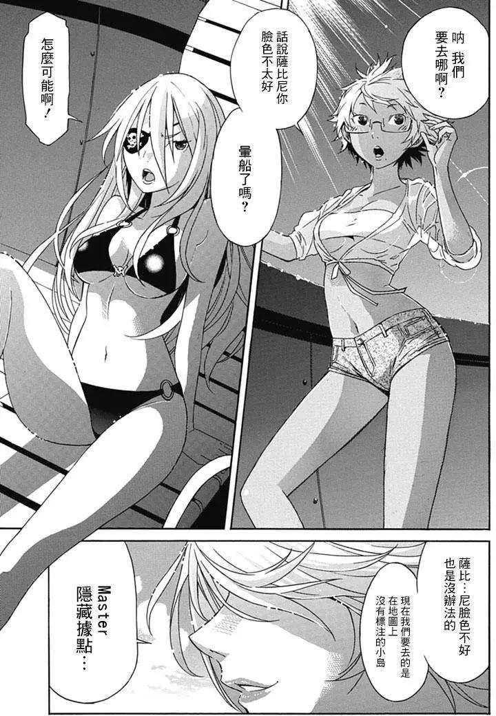 《枪幸运草》第27回 第11页