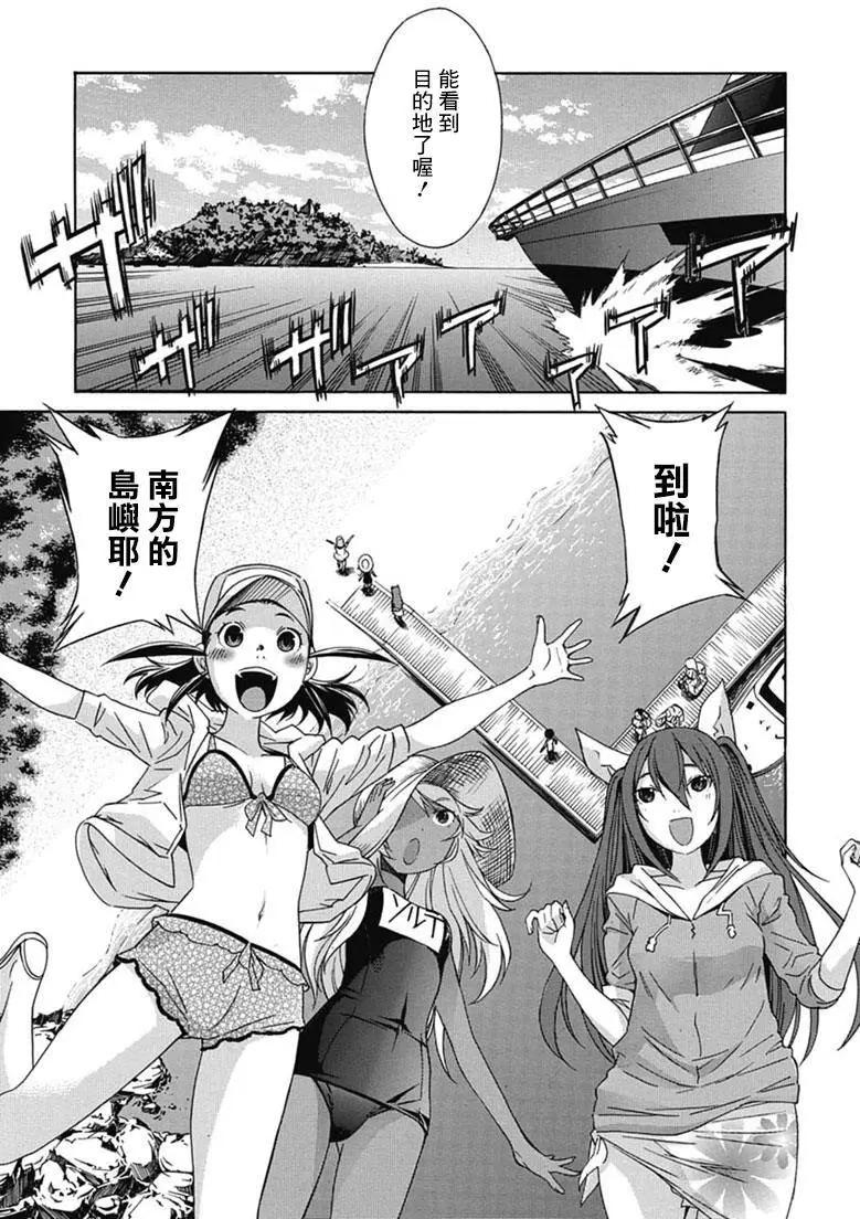 《枪幸运草》第27回 第13页