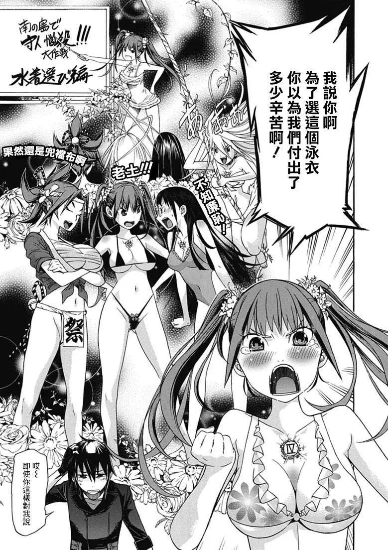《枪幸运草》第27回 第15页