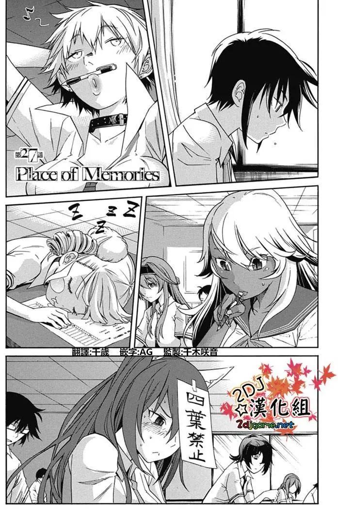 《枪幸运草》第27回 第1页