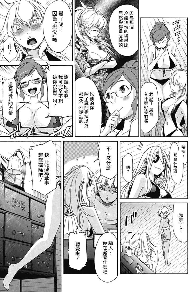 《枪幸运草》第27回 第23页