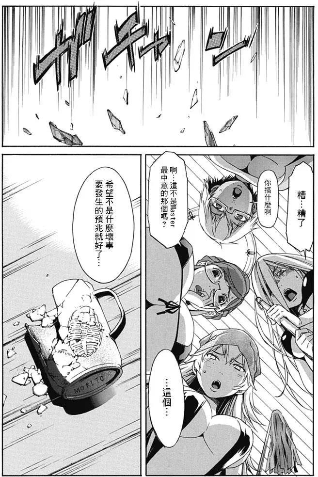 《枪幸运草》第27回 第25页