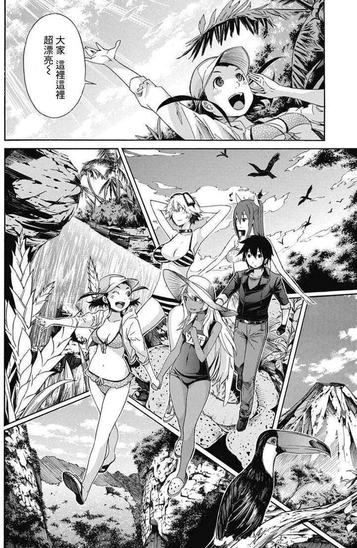 《枪幸运草》第27回 第26页