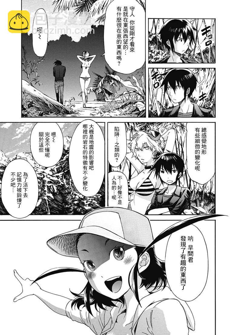 《枪幸运草》第27回 第27页