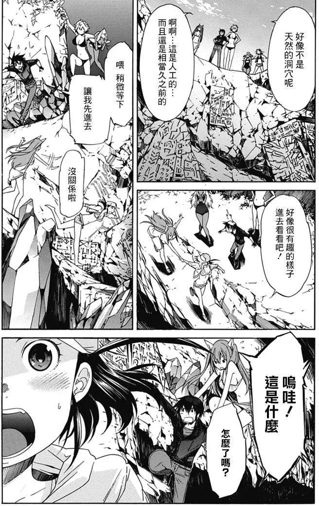 《枪幸运草》第27回 第29页