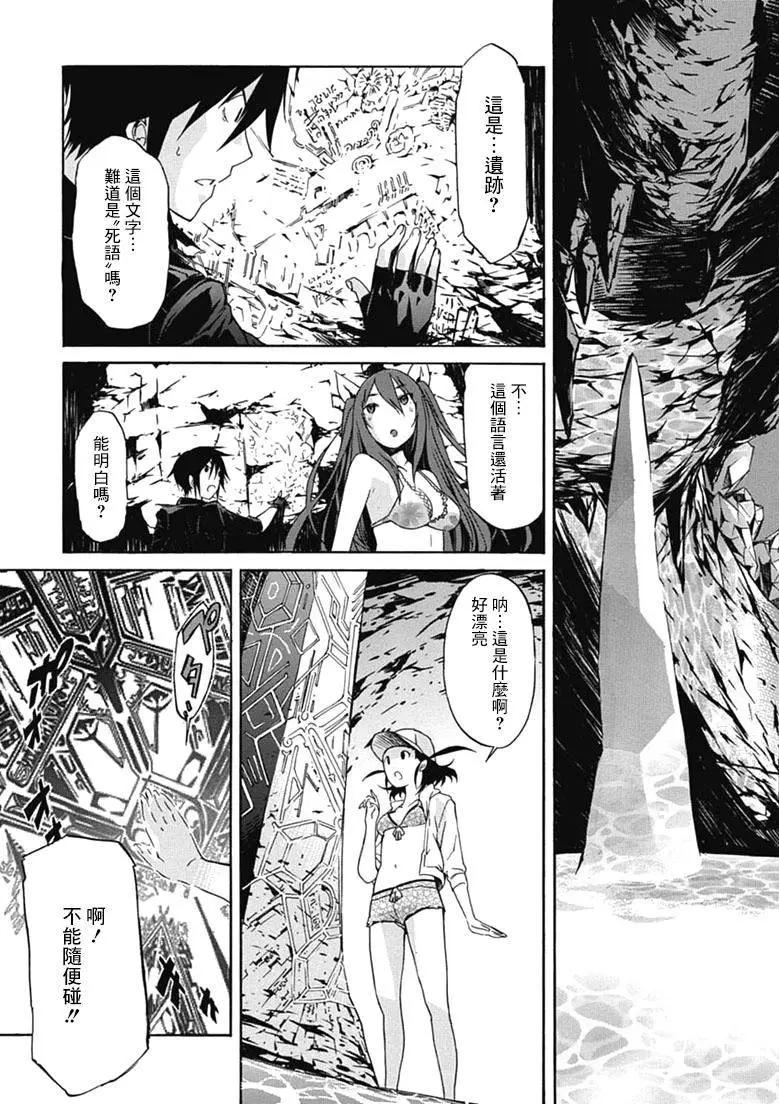 《枪幸运草》第27回 第31页