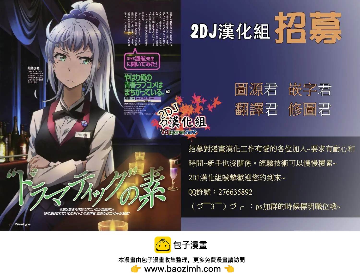 《枪幸运草》第27回 第35页