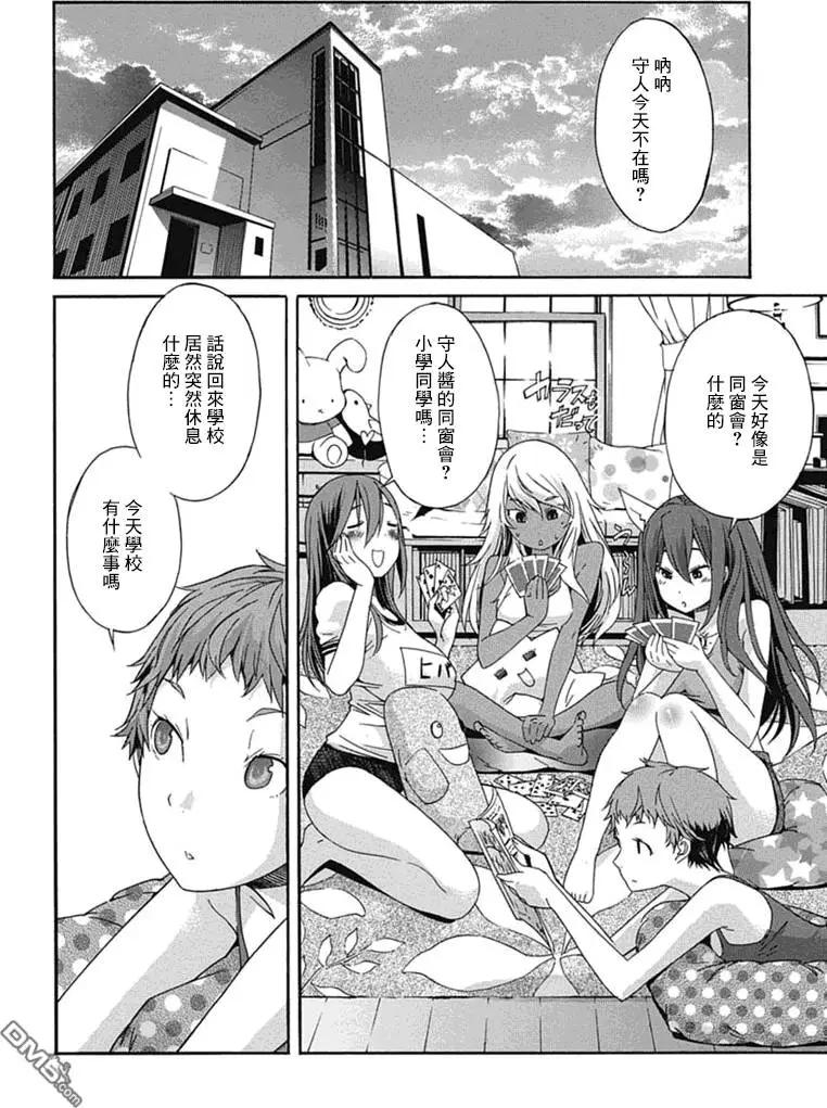 《枪幸运草》第25回 第11页