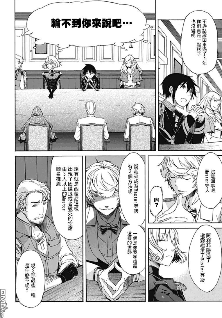 《枪幸运草》第25回 第27页