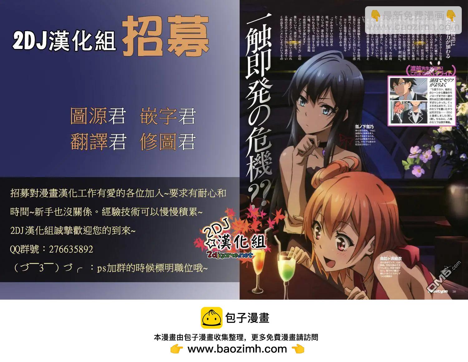 《枪幸运草》第25回 第30页