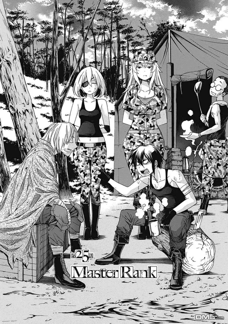 《枪幸运草》第25回 第3页