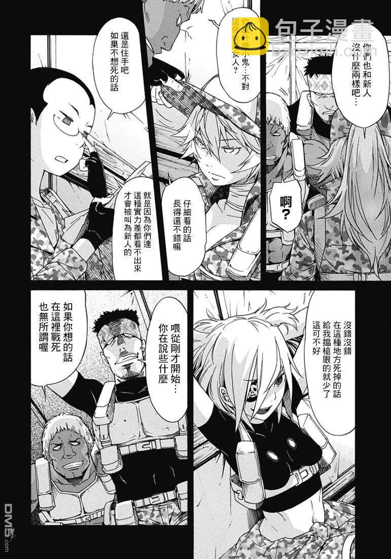 《枪幸运草》第28回 第10页
