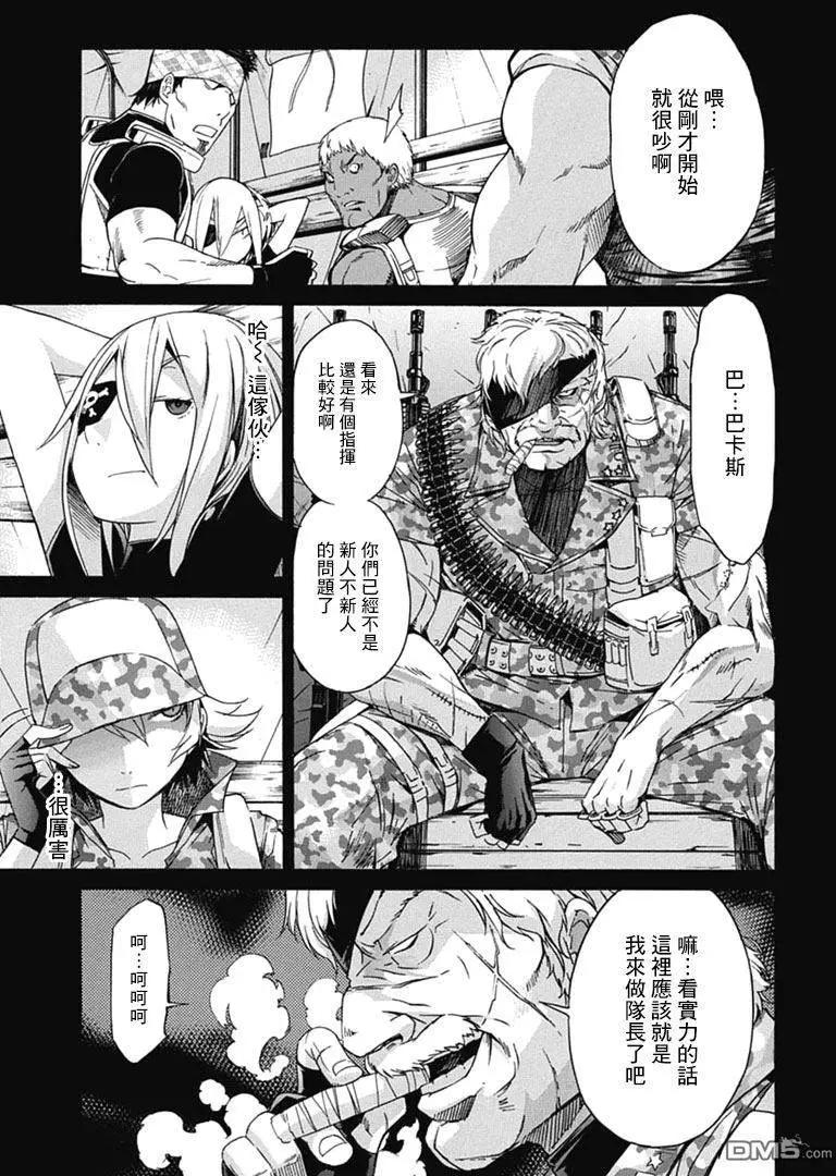 《枪幸运草》第28回 第11页