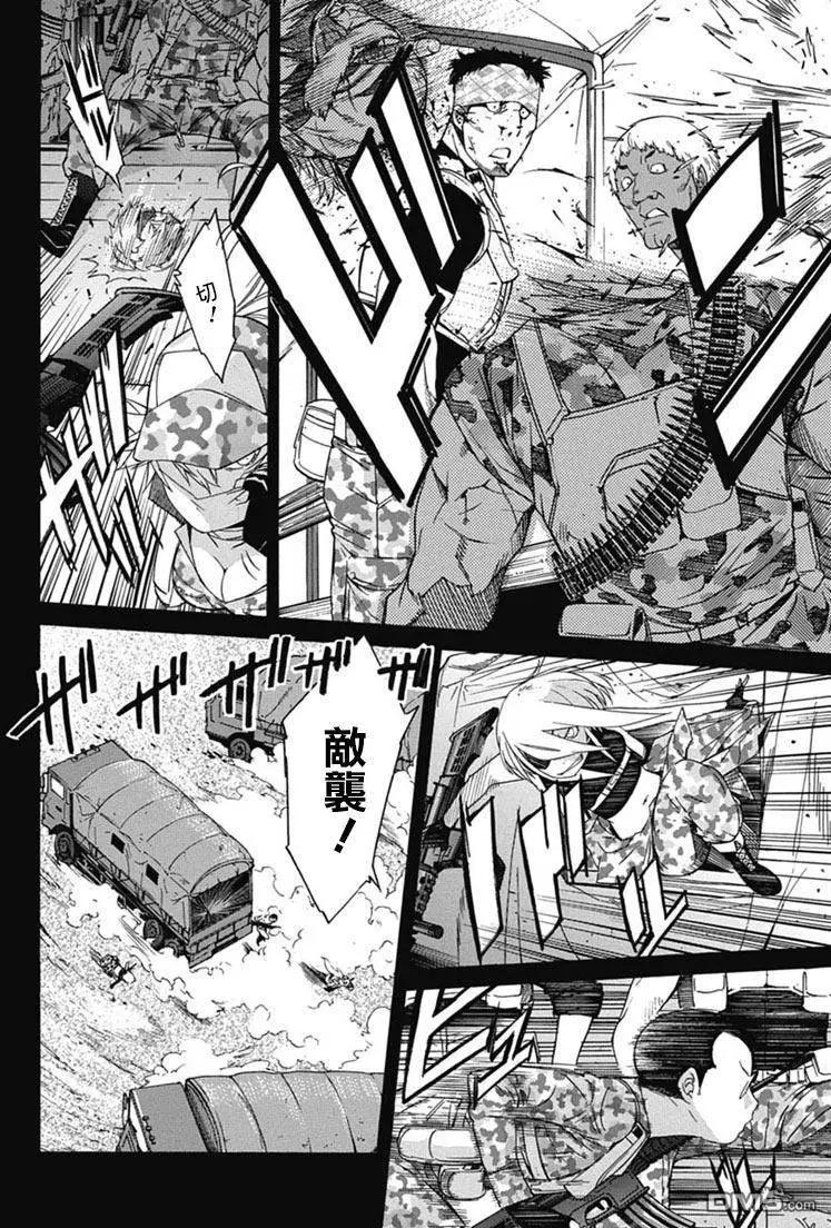 《枪幸运草》第28回 第12页