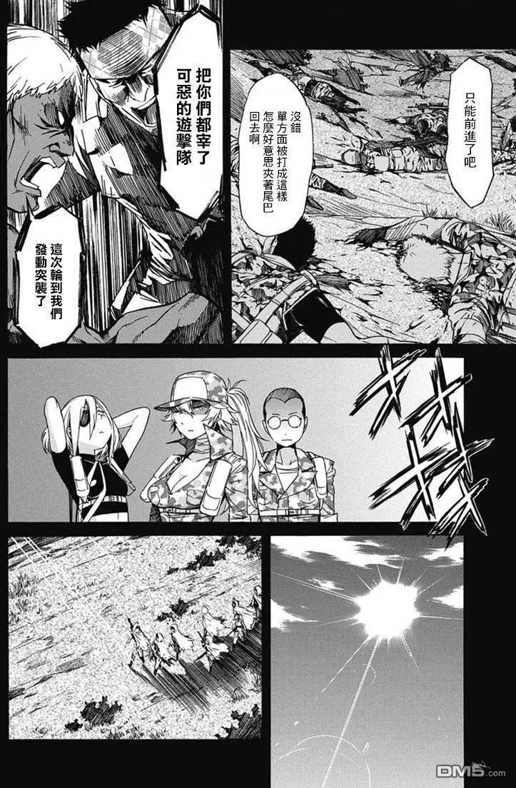 《枪幸运草》第28回 第16页