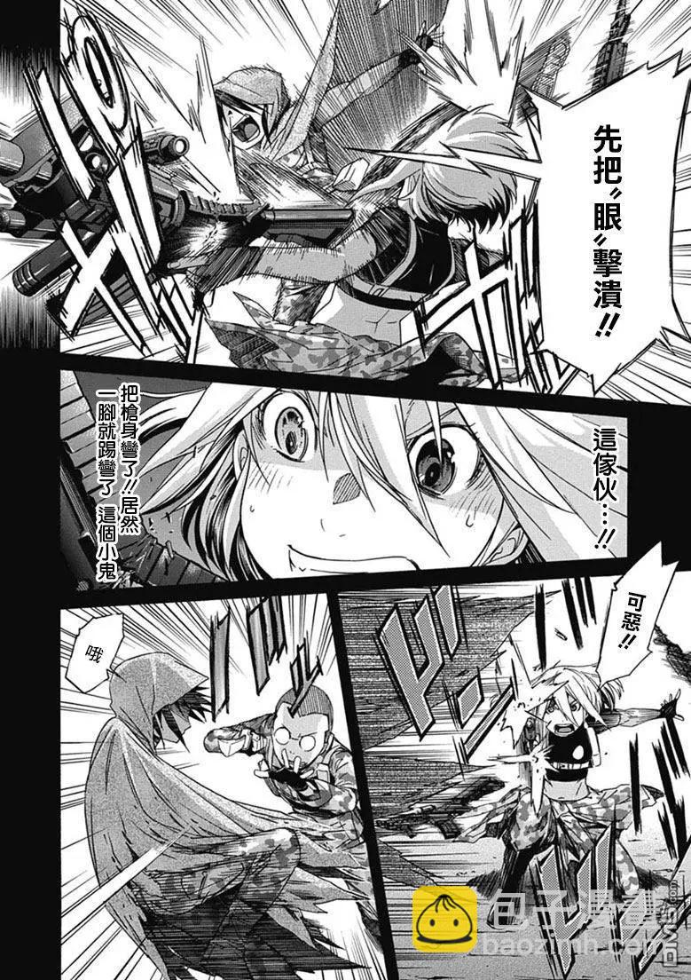 《枪幸运草》第28回 第24页