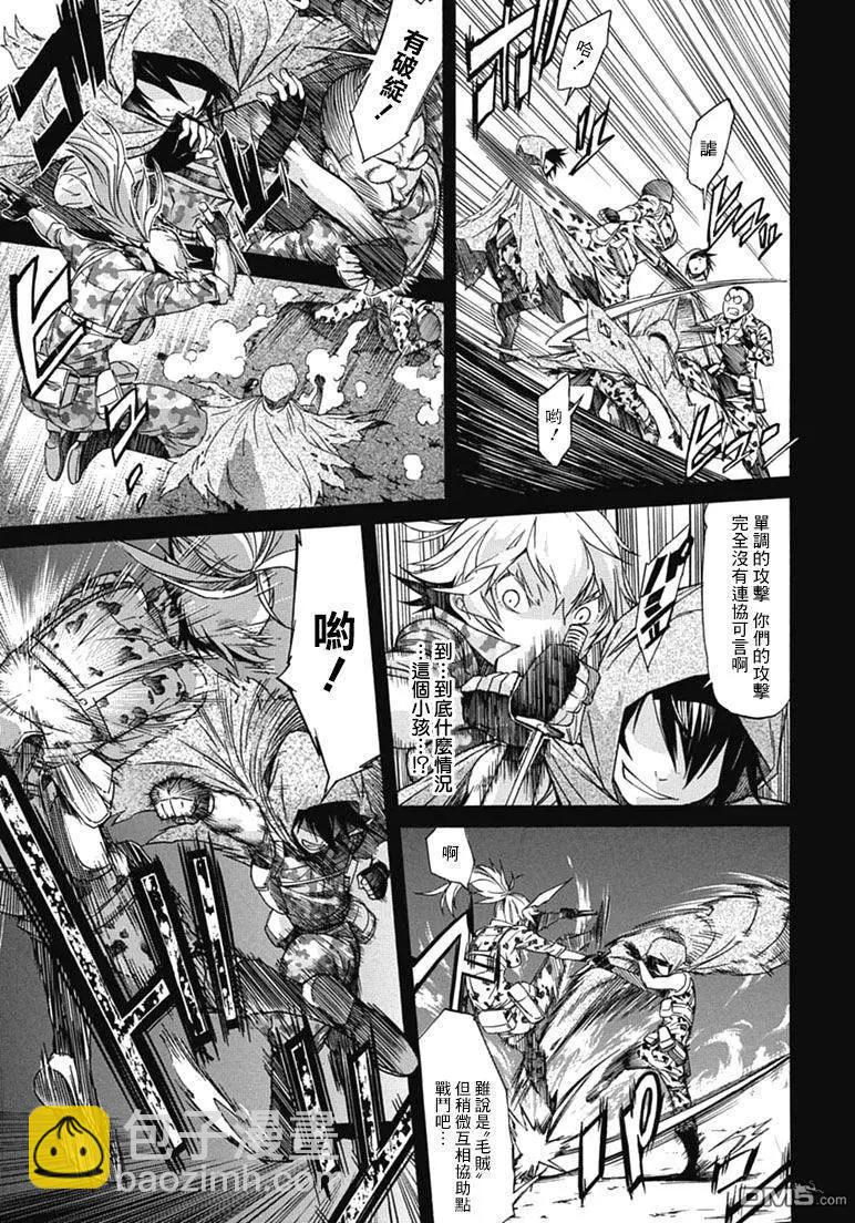 《枪幸运草》第28回 第25页
