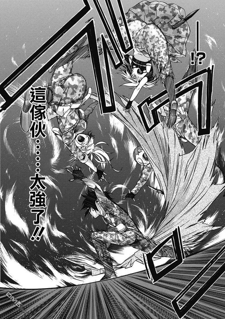《枪幸运草》第28回 第28页
