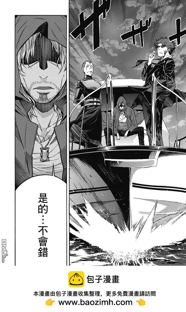 《枪幸运草》第28回 第34页