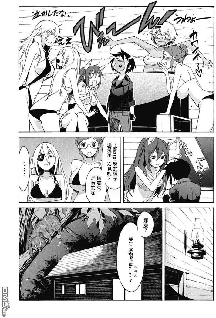 《枪幸运草》第28回 第5页