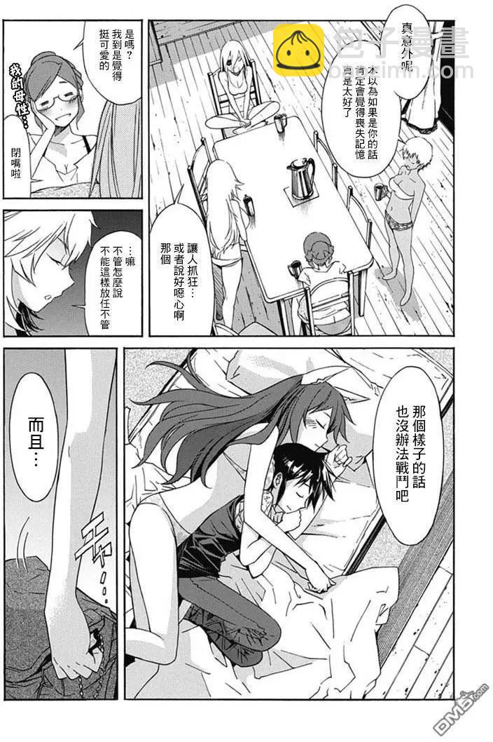 《枪幸运草》第28回 第6页
