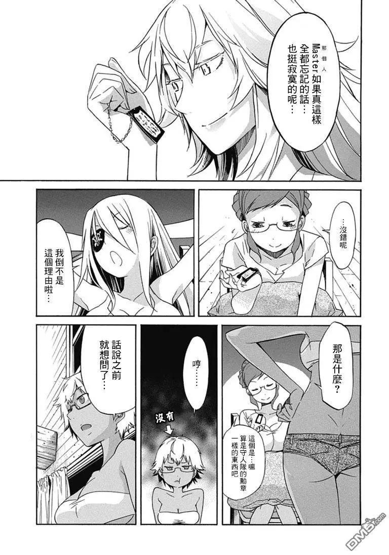 《枪幸运草》第28回 第7页