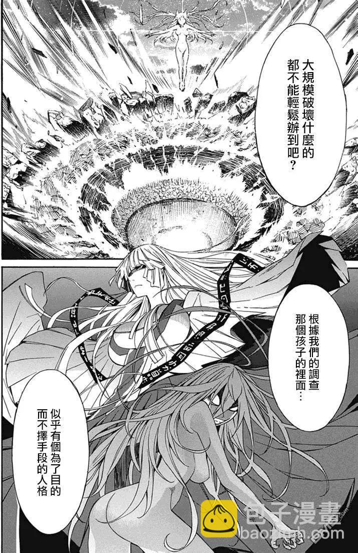 《枪幸运草》第26回 第20页