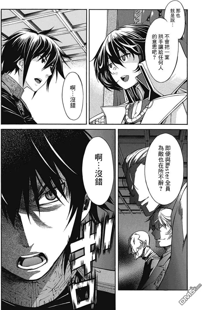 《枪幸运草》第26回 第24页