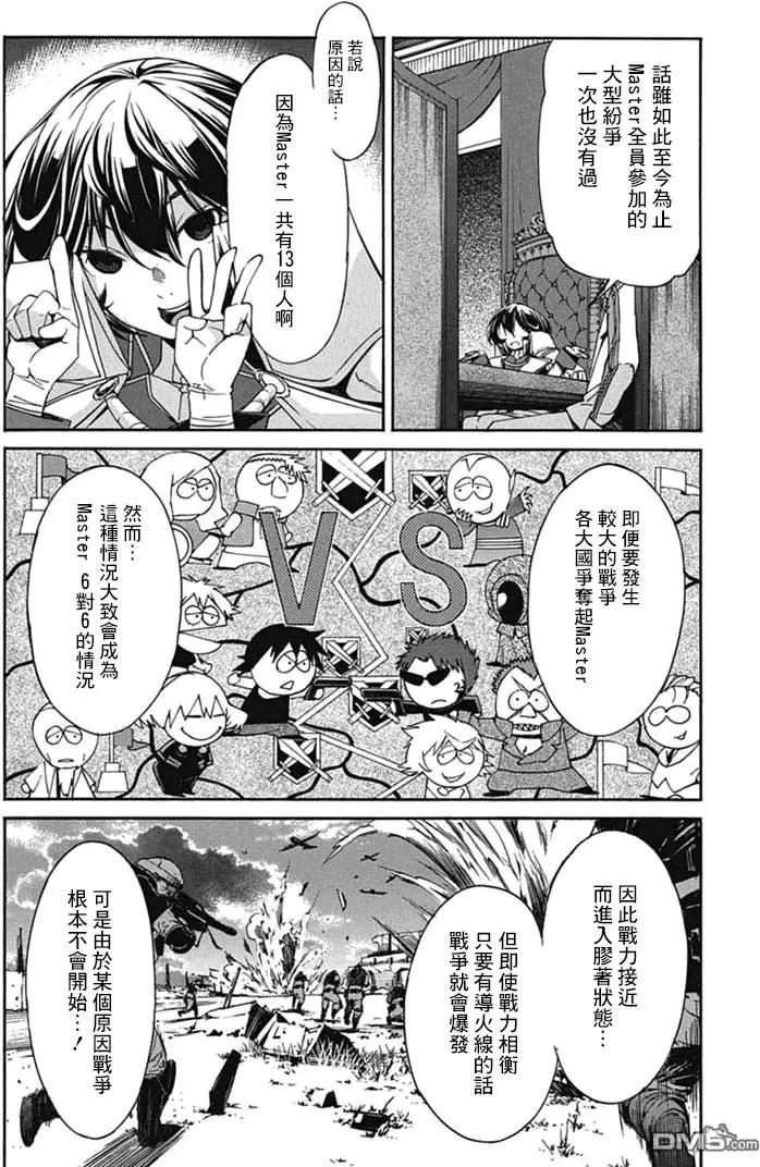 《枪幸运草》第26回 第25页