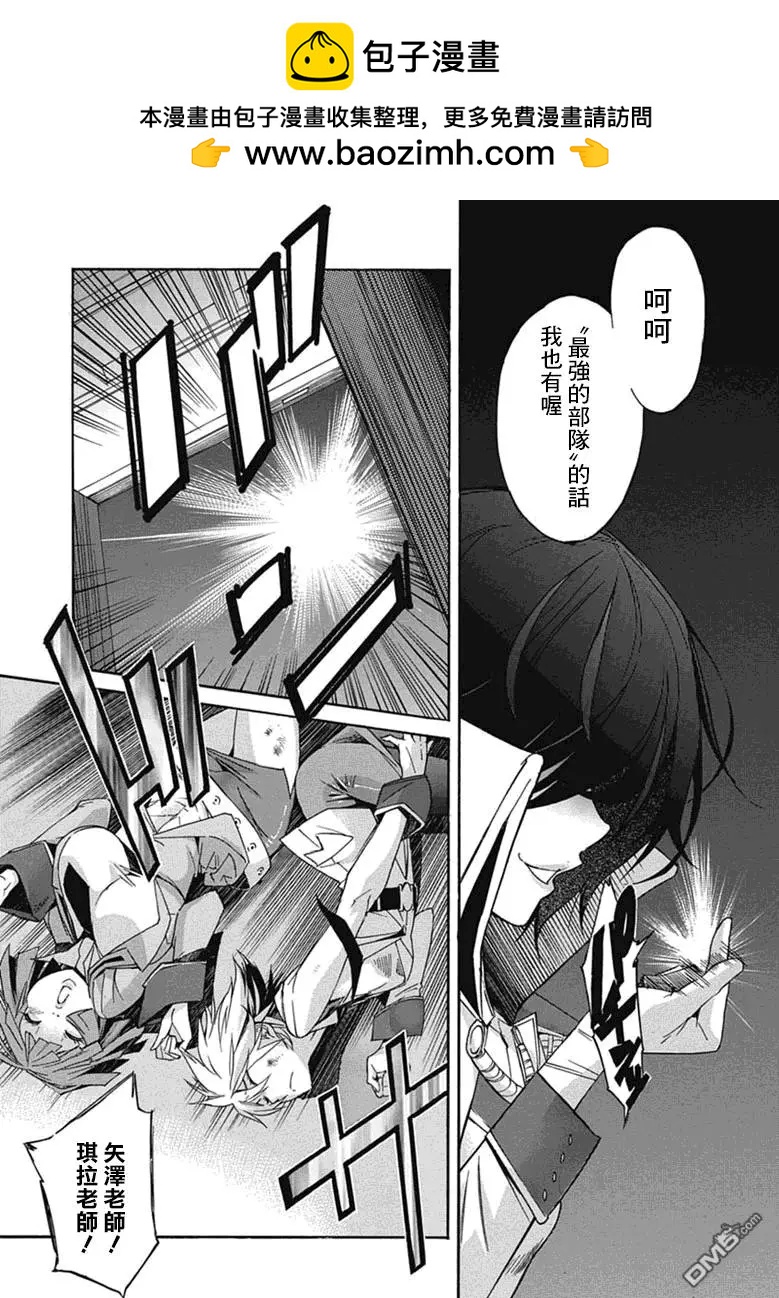 《枪幸运草》第26回 第29页