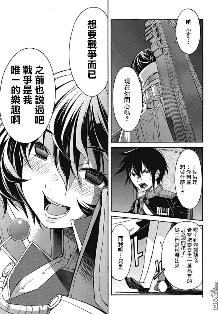 《枪幸运草》第26回 第33页