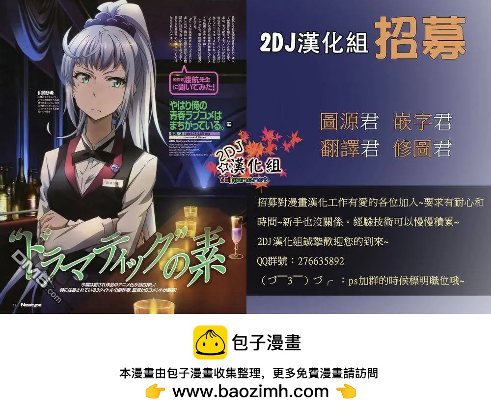 《枪幸运草》第26回 第35页