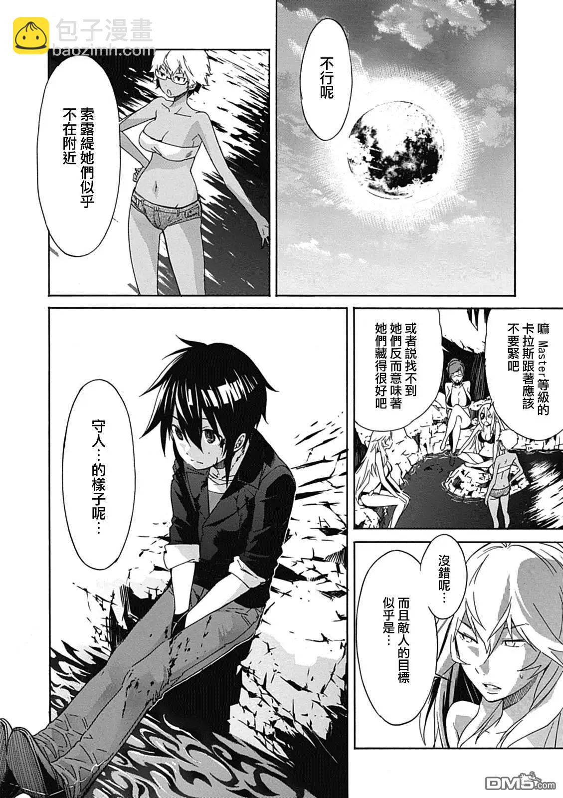 《枪幸运草》第30回 第19页