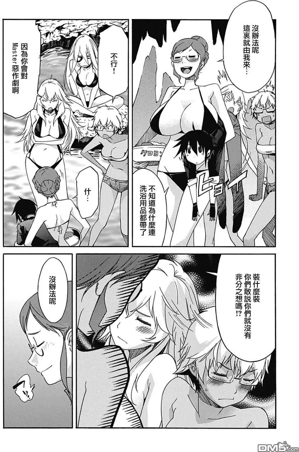 《枪幸运草》第30回 第25页