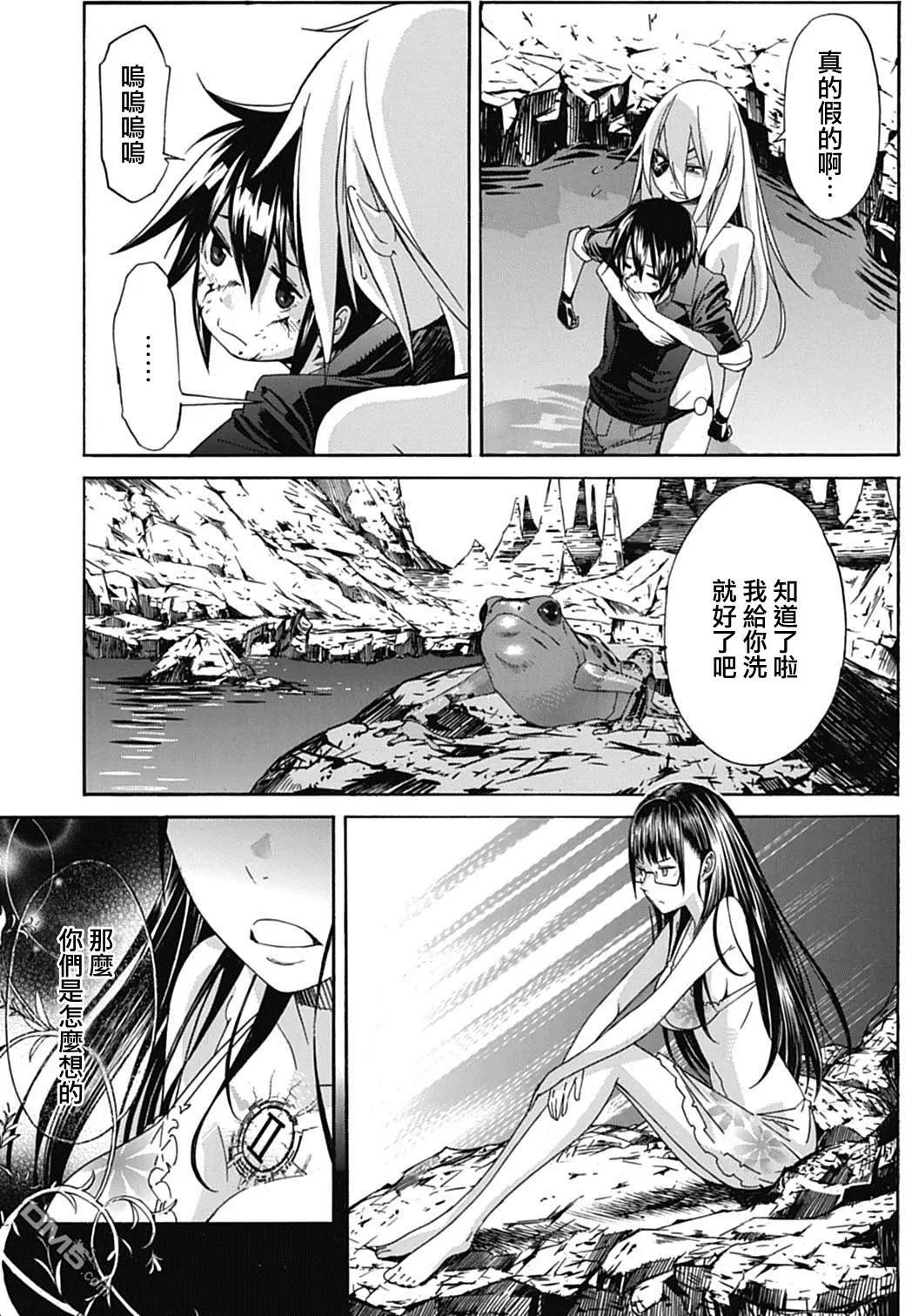 《枪幸运草》第30回 第28页