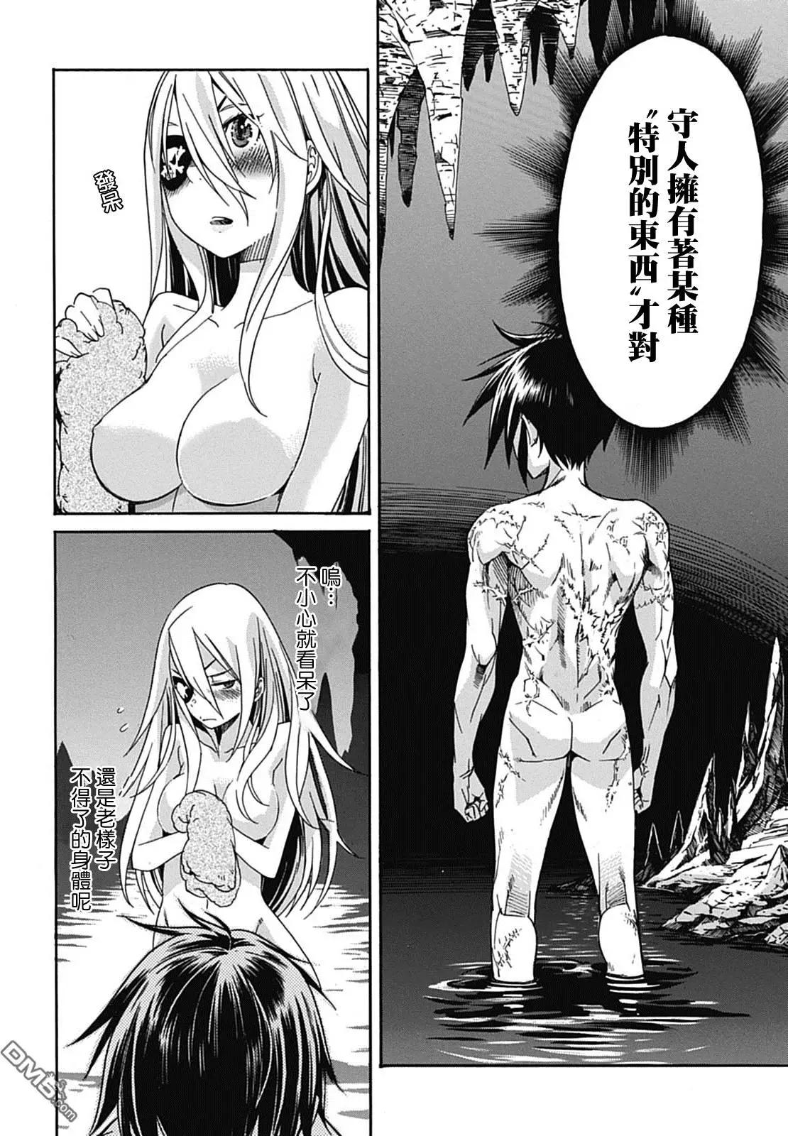 《枪幸运草》第30回 第31页