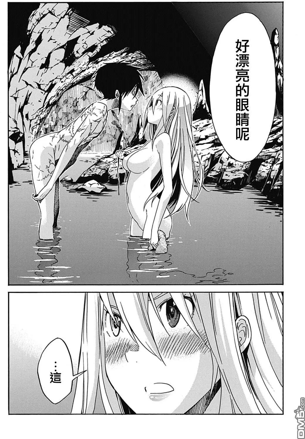 《枪幸运草》第30回 第33页