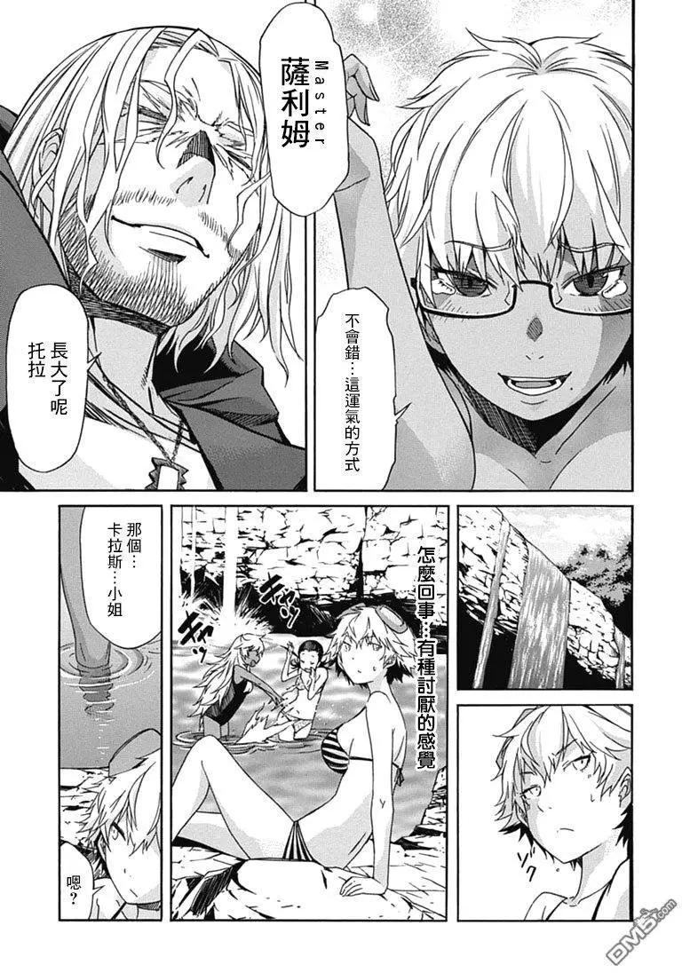 《枪幸运草》第29回 第17页