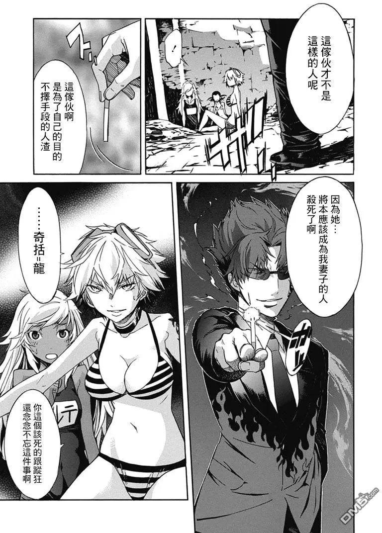 《枪幸运草》第29回 第19页