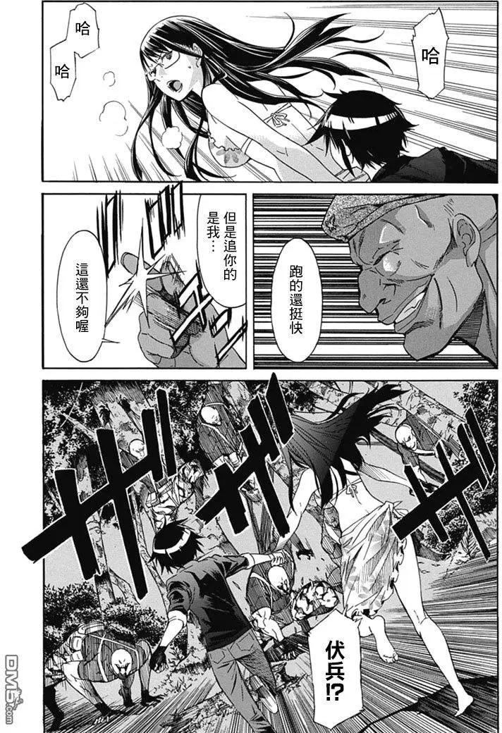《枪幸运草》第29回 第22页