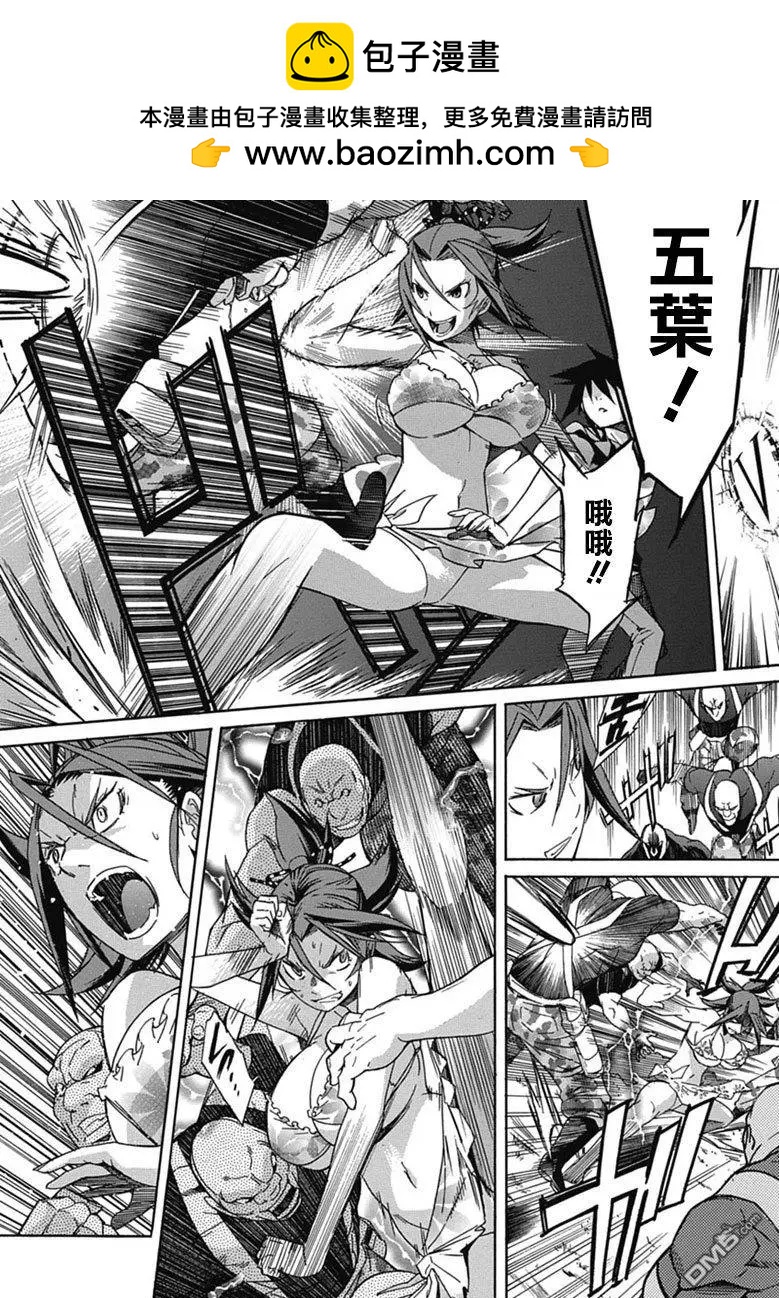 《枪幸运草》第29回 第24页