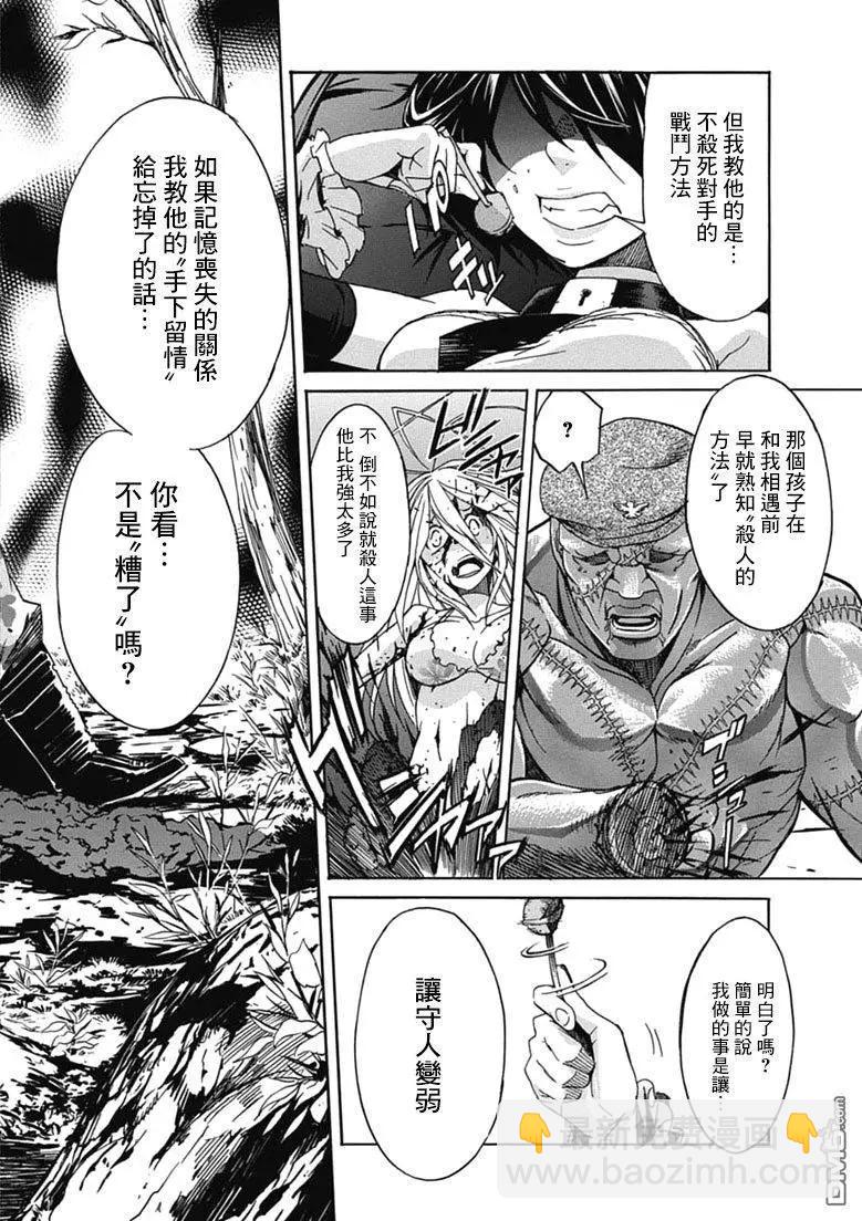 《枪幸运草》第29回 第28页