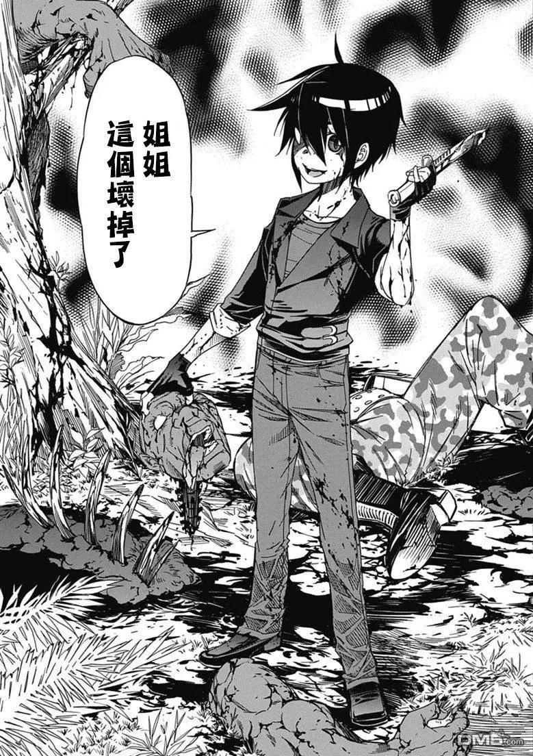 《枪幸运草》第29回 第29页