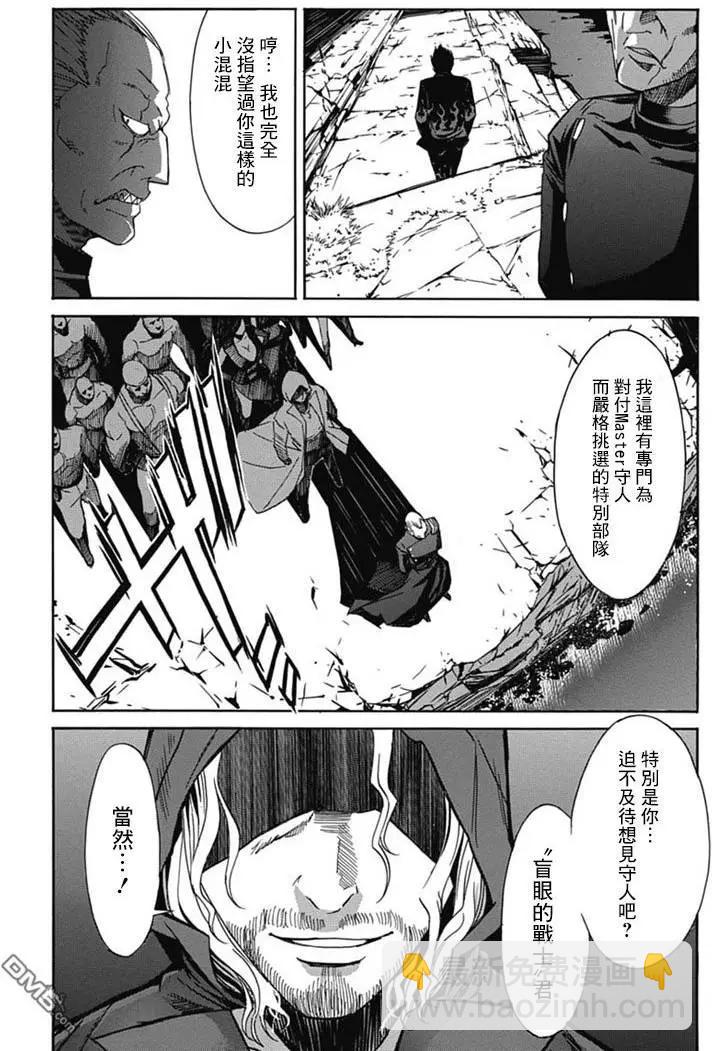 《枪幸运草》第29回 第4页