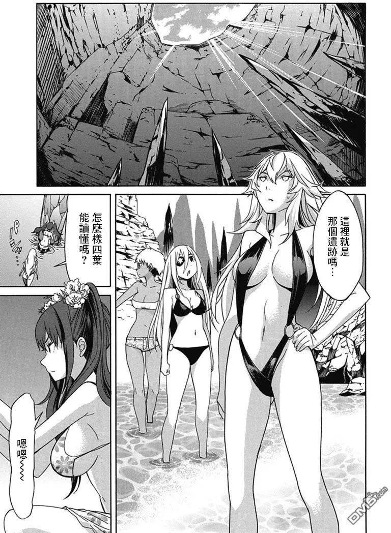 《枪幸运草》第29回 第5页