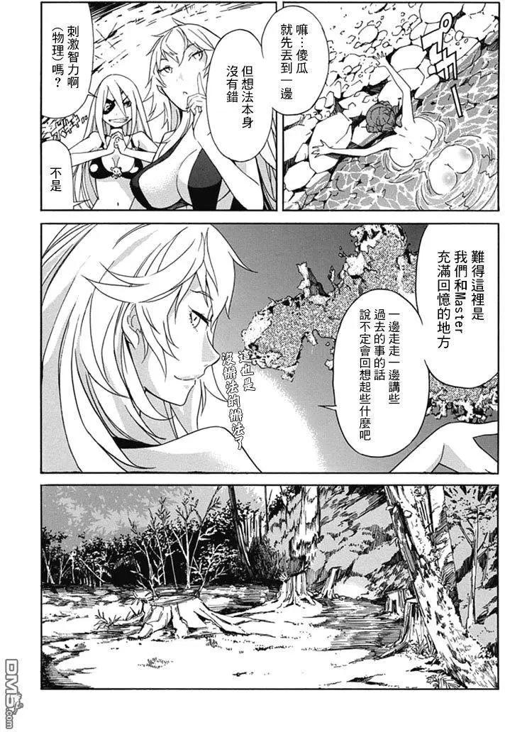 《枪幸运草》第29回 第9页