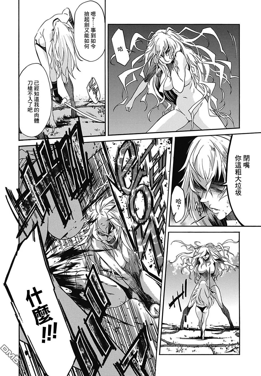 《枪幸运草》第32回 第28页