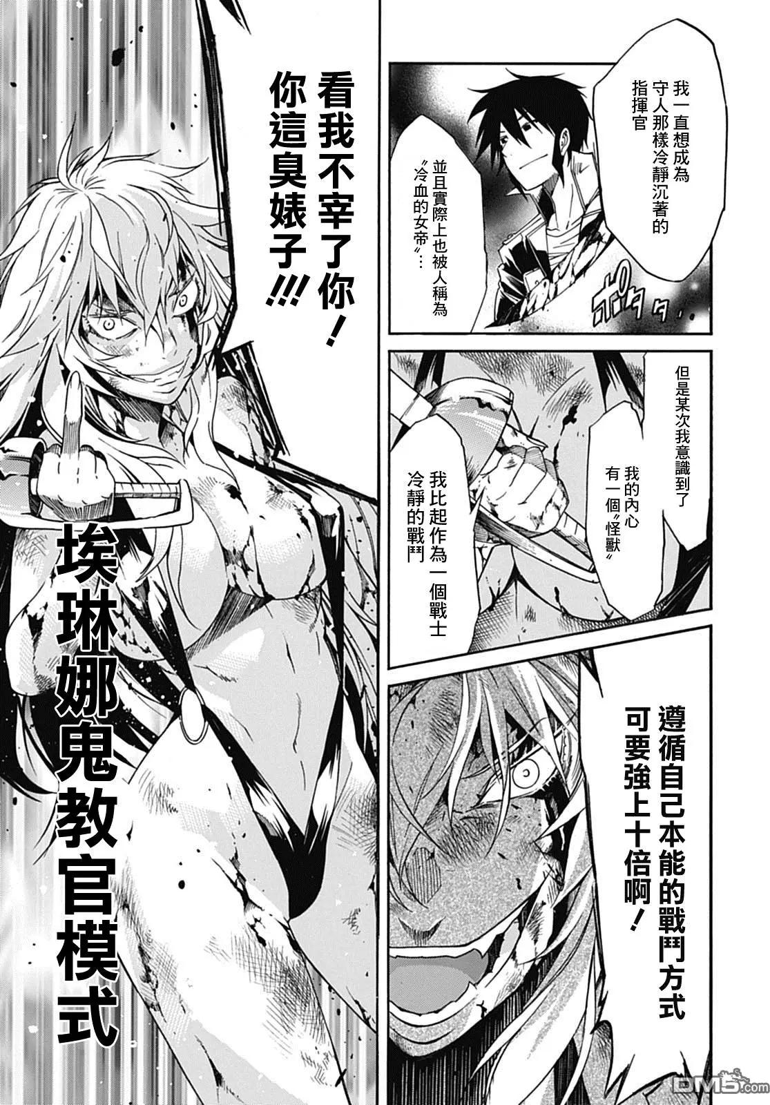 《枪幸运草》第32回 第29页