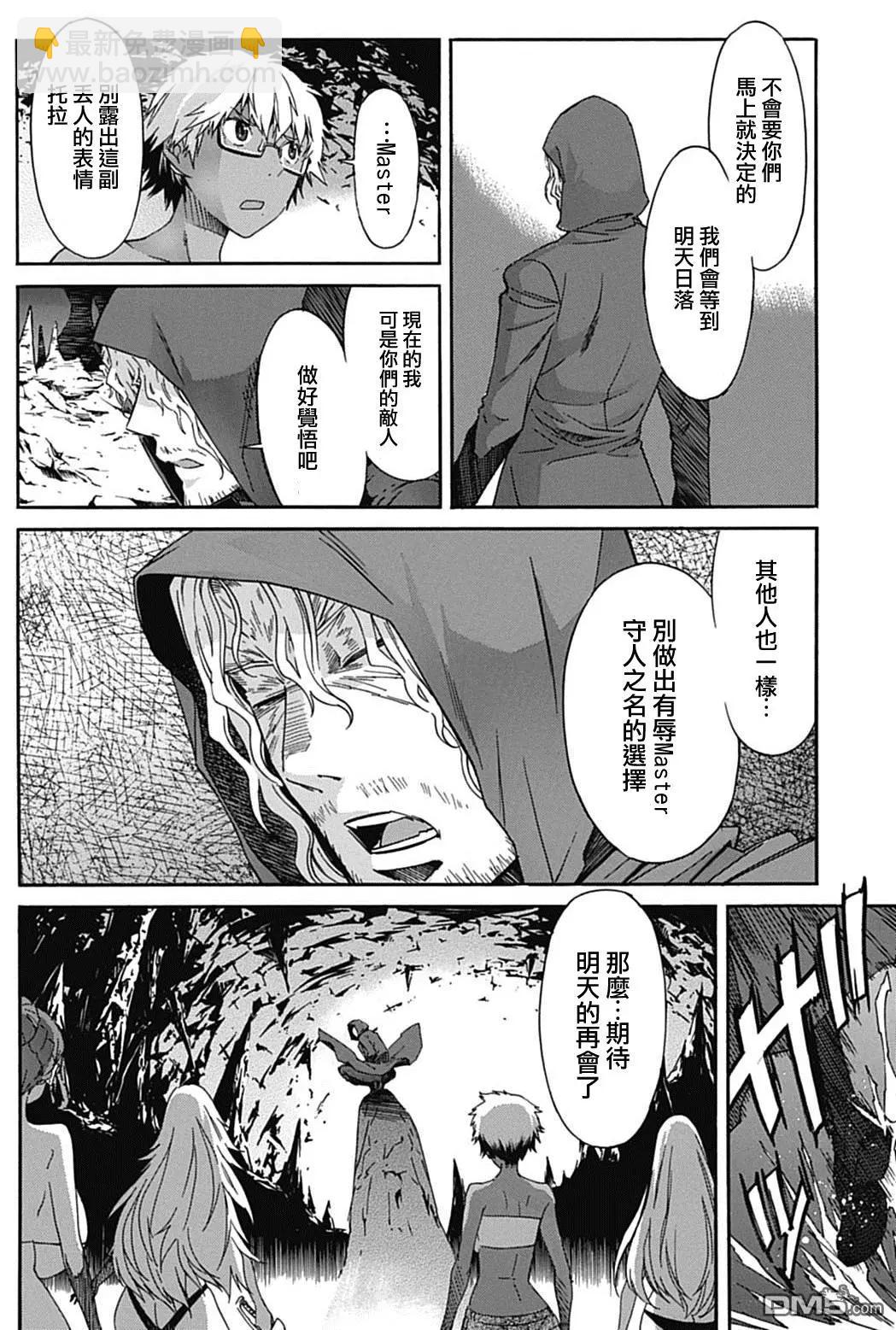 《枪幸运草》第31回 第14页