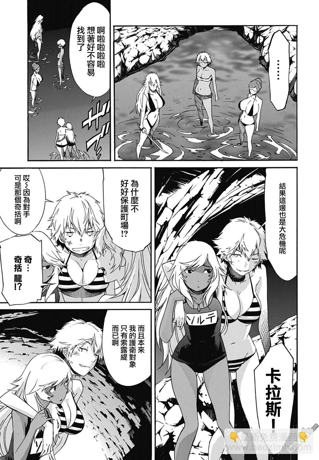 《枪幸运草》第31回 第15页